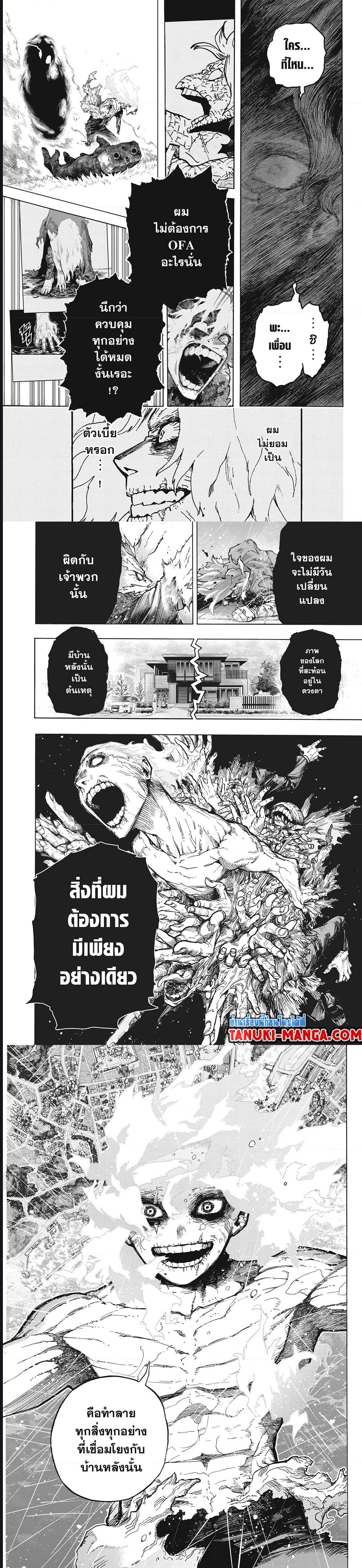 Boku no Hero Academia ตอนที่ 379 (4)