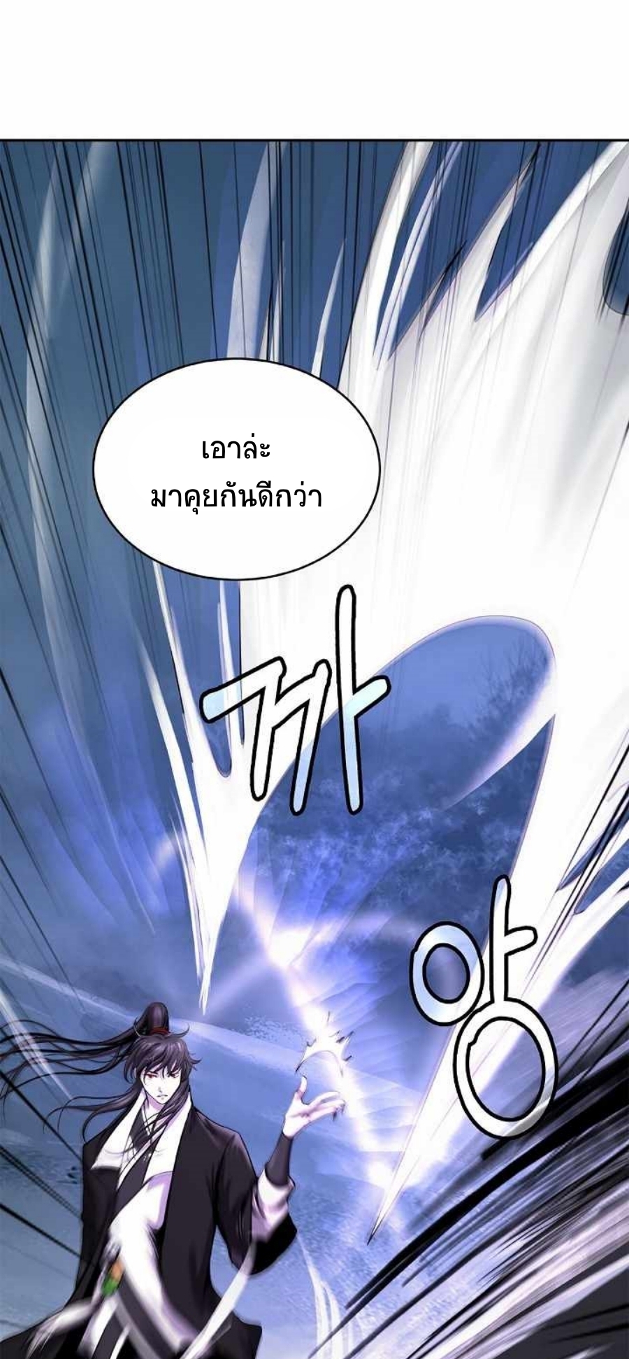 Call of the Spear 62 Makimaaaaa (29)