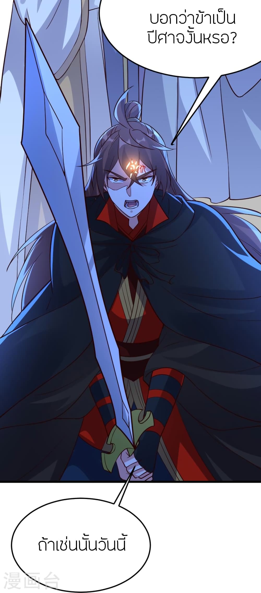 Banished Disciple’s Counterattack ตอนที่ 355 (24)