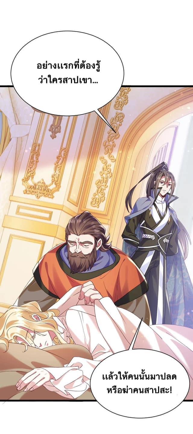 Immortal Saint Fallen Heaven 7 (7)