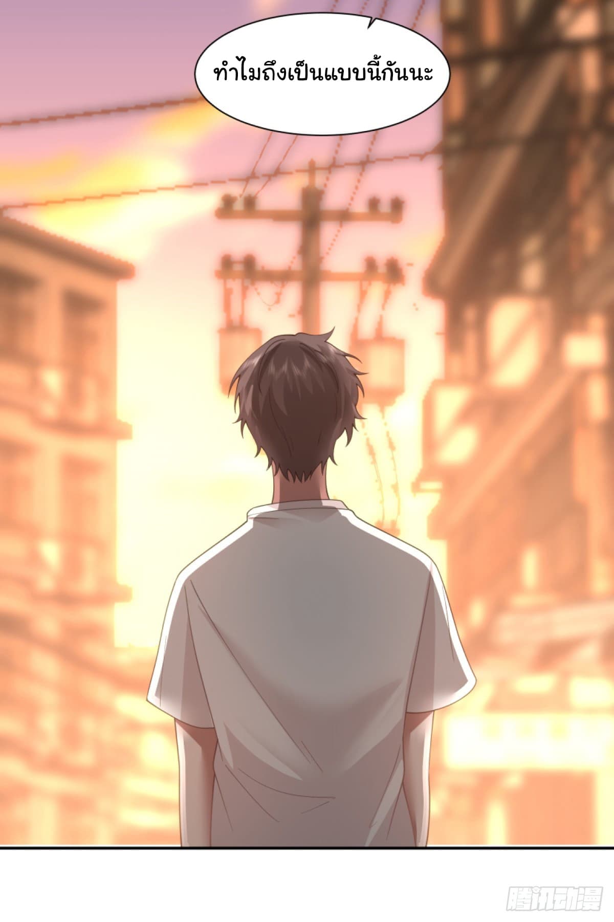I Really Don’t Want to be Reborn ตอนที่ 107 (26)