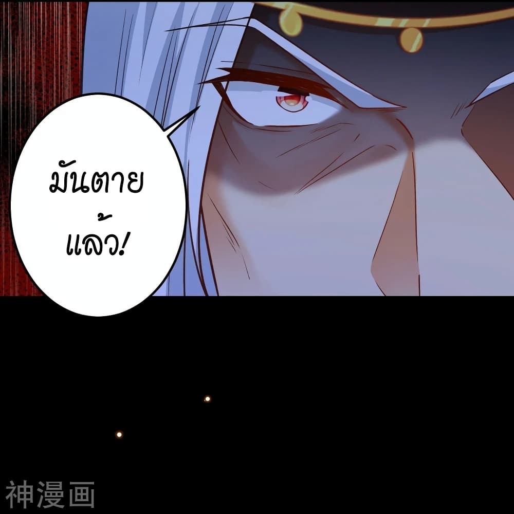 Against the Gods อสูรพลิกฟ้า ตอนที่ 496 (42)