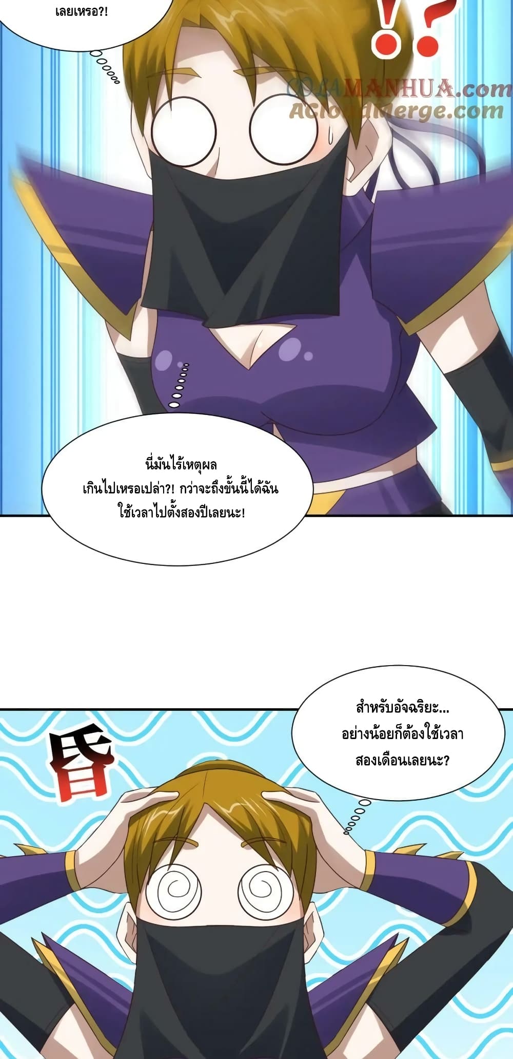 High Energy Strikes ตอนที่ 264 (41)