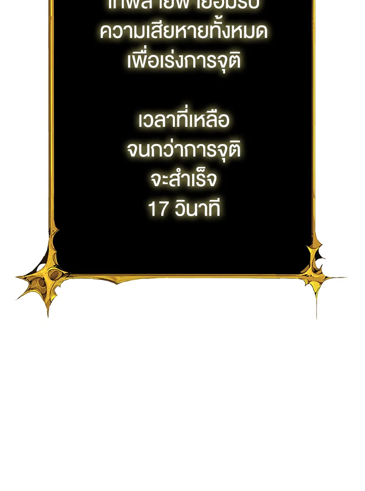 Solo Login ตอนที่ 93 (20)