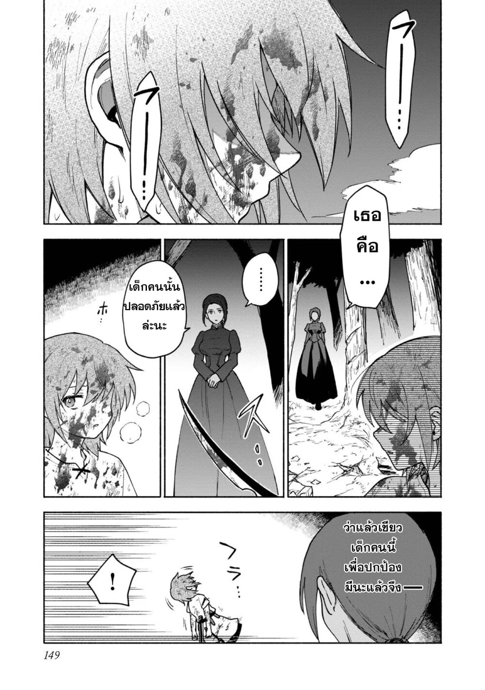 Otome Game no Heroin 11 30