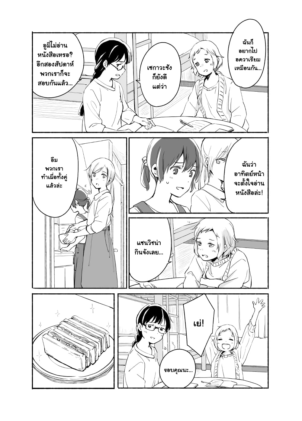Ano Koro no Aoi Hoshi 6 03