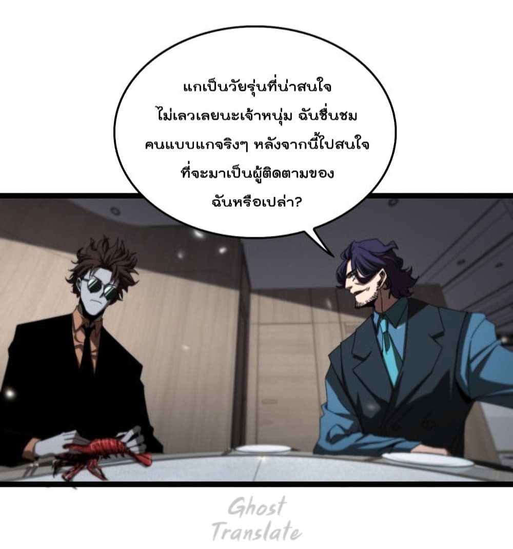 World’s Apocalypse Online ตอนที่ 127 (18)