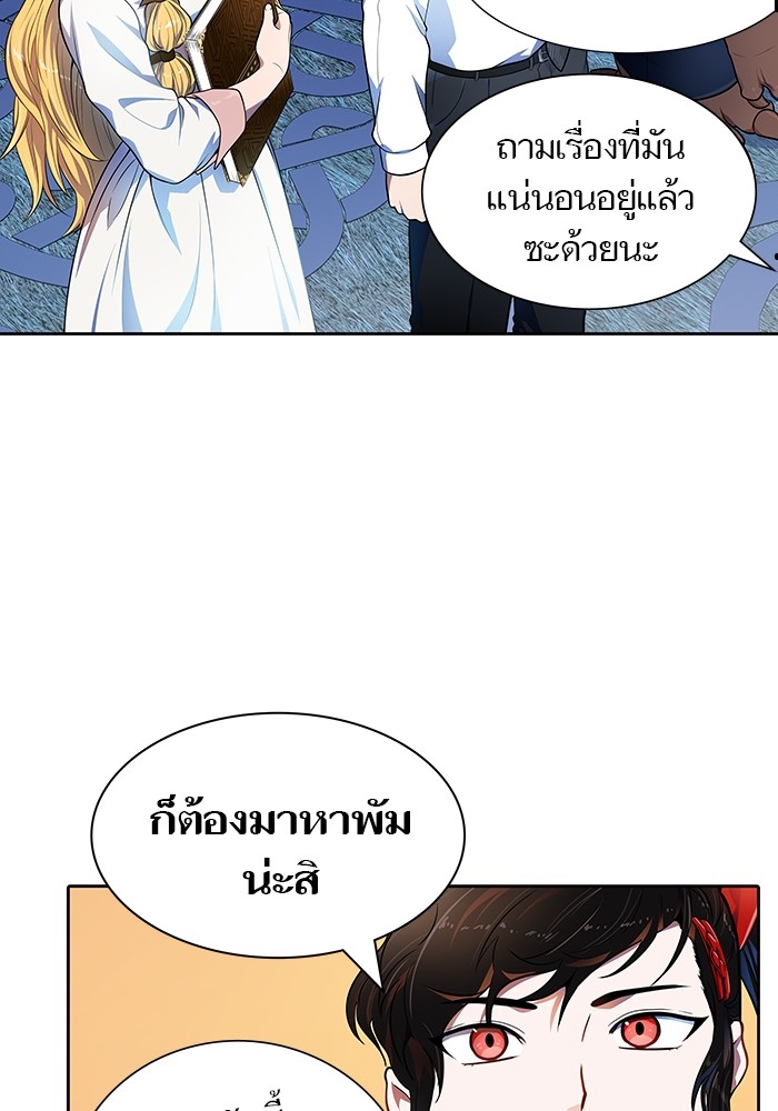 Tower of God 565 (14)