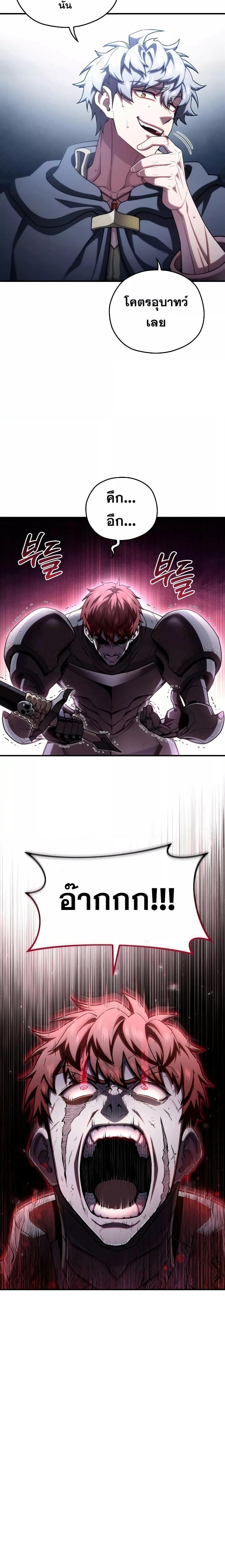 Damn Reincarnation 60 07