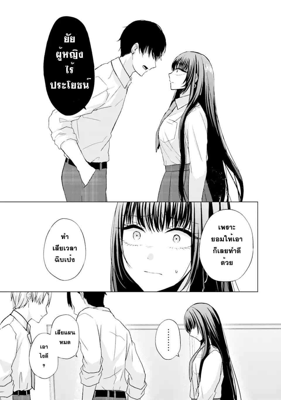 Nanjou san wa Boku ni Dakaretai ตอนที่ 1 (41)