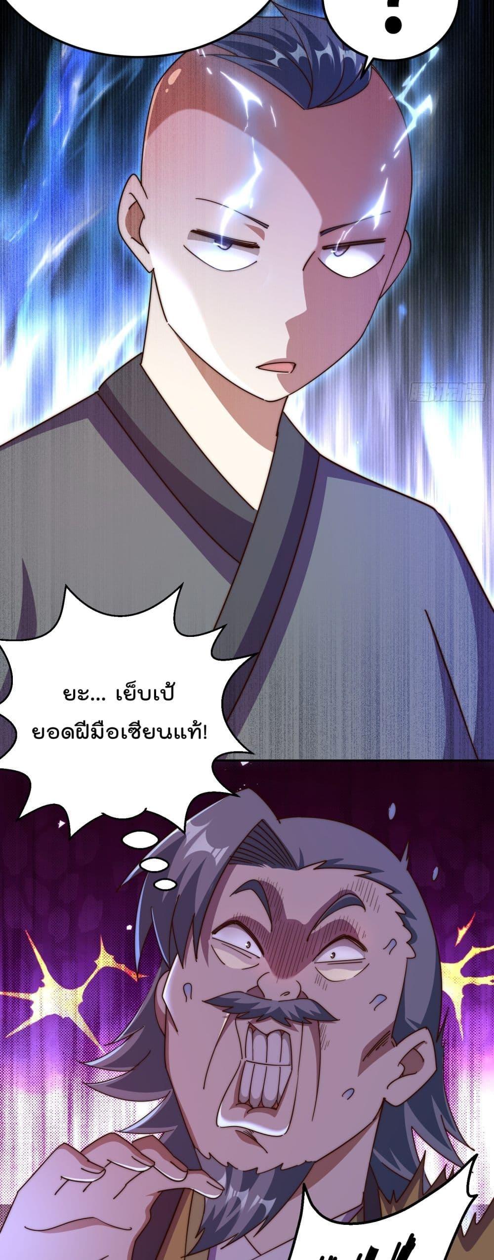 Who is your Daddy ตอนที่ 239 (17)