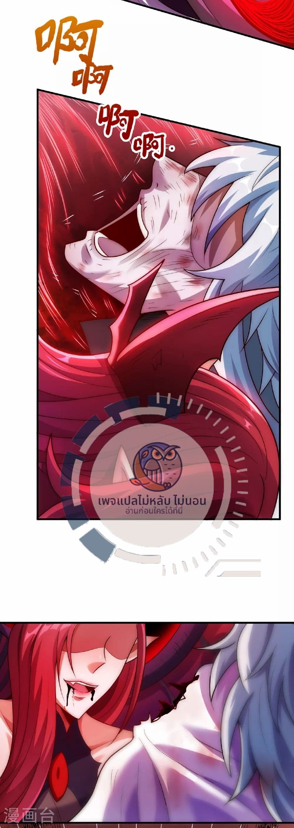 Returning to take revenge of the God Demon King ตอนที่ 89 (21)