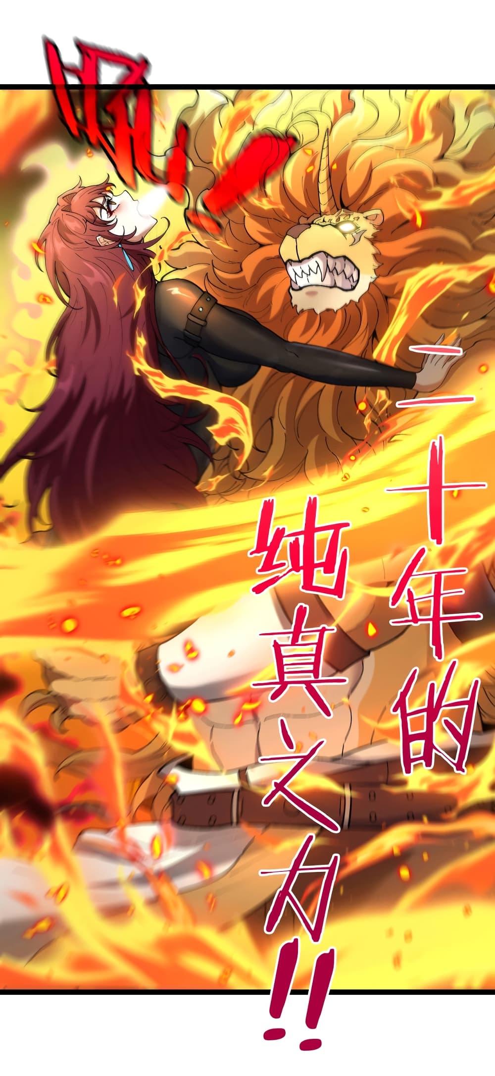 Reincarnated as the King of Beasts ตอนที่ 8 (11)
