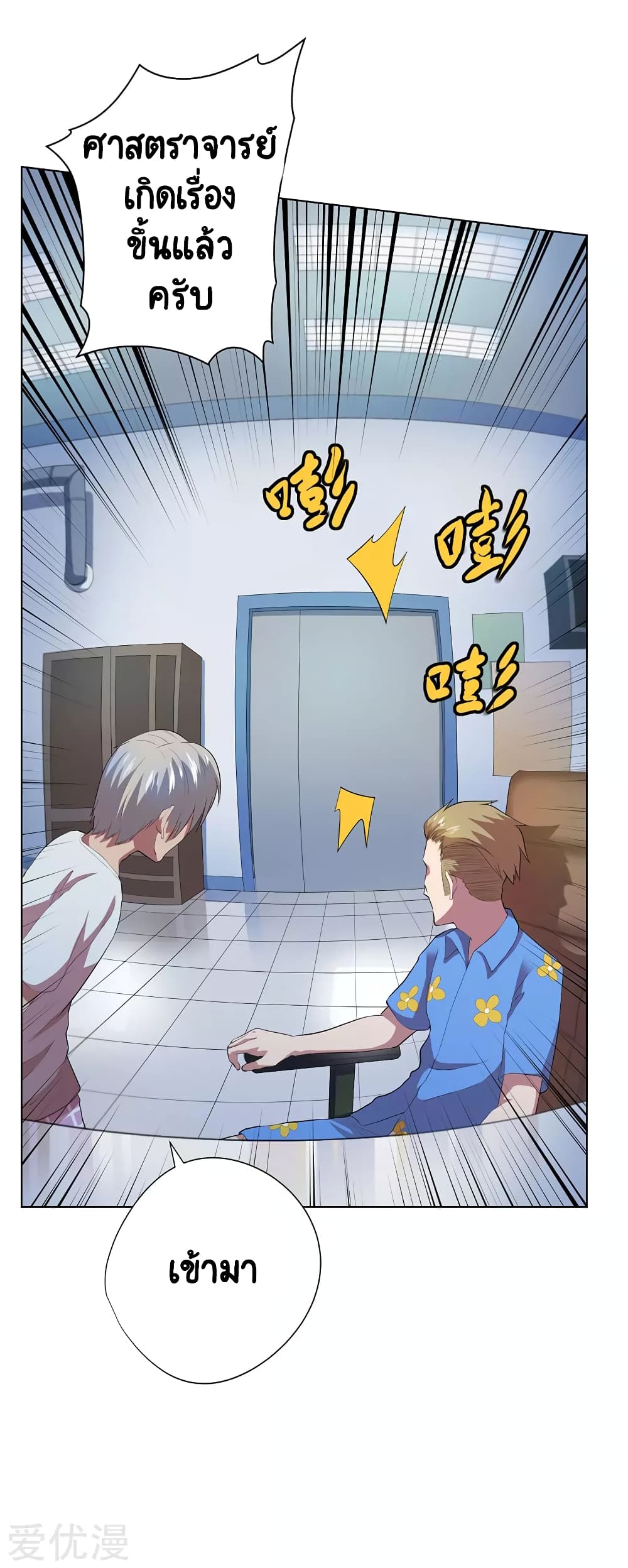 Inverse God Doctor ตอนที่ 71 (34)