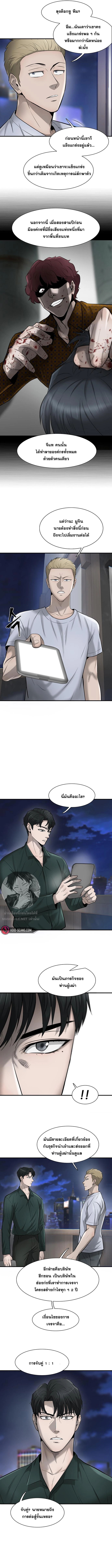Mujin 21 11