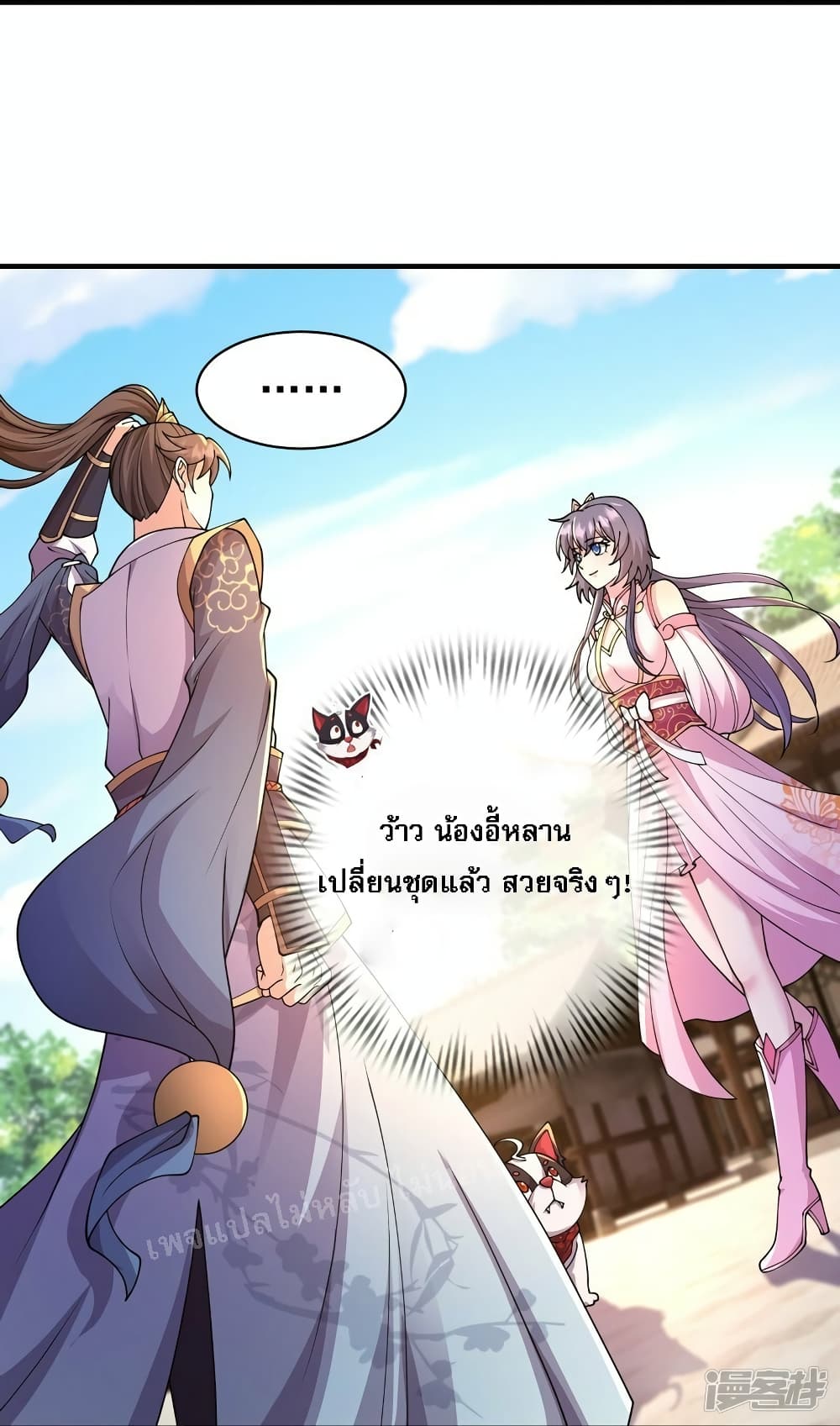 Return of the Evil God ตอนที่ 11 (28)