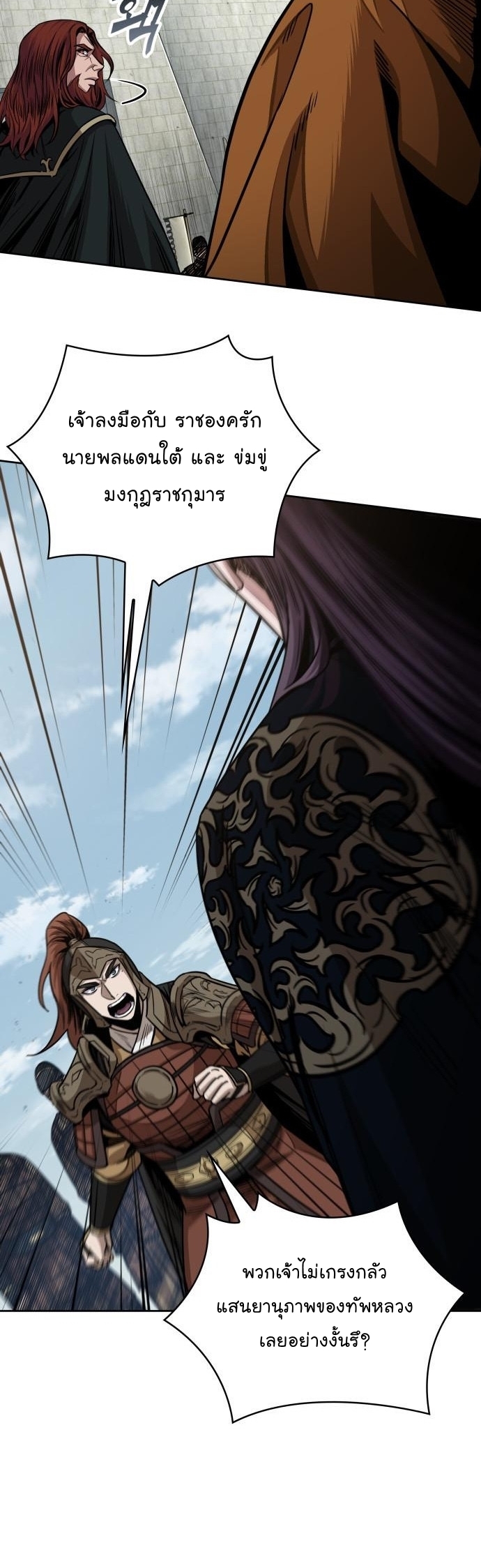 Nano Machine Wei Manga Manwha 183 (28)