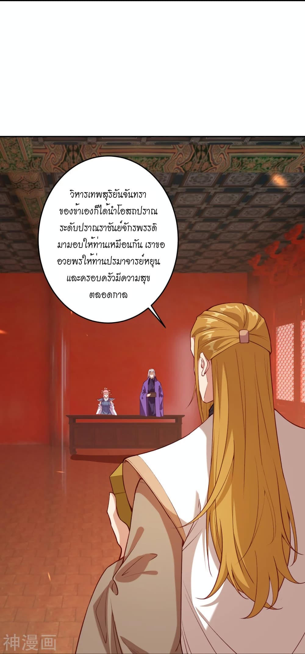 Against the Gods อสูรพลิกฟ้า ตอนที่ 486 (57)