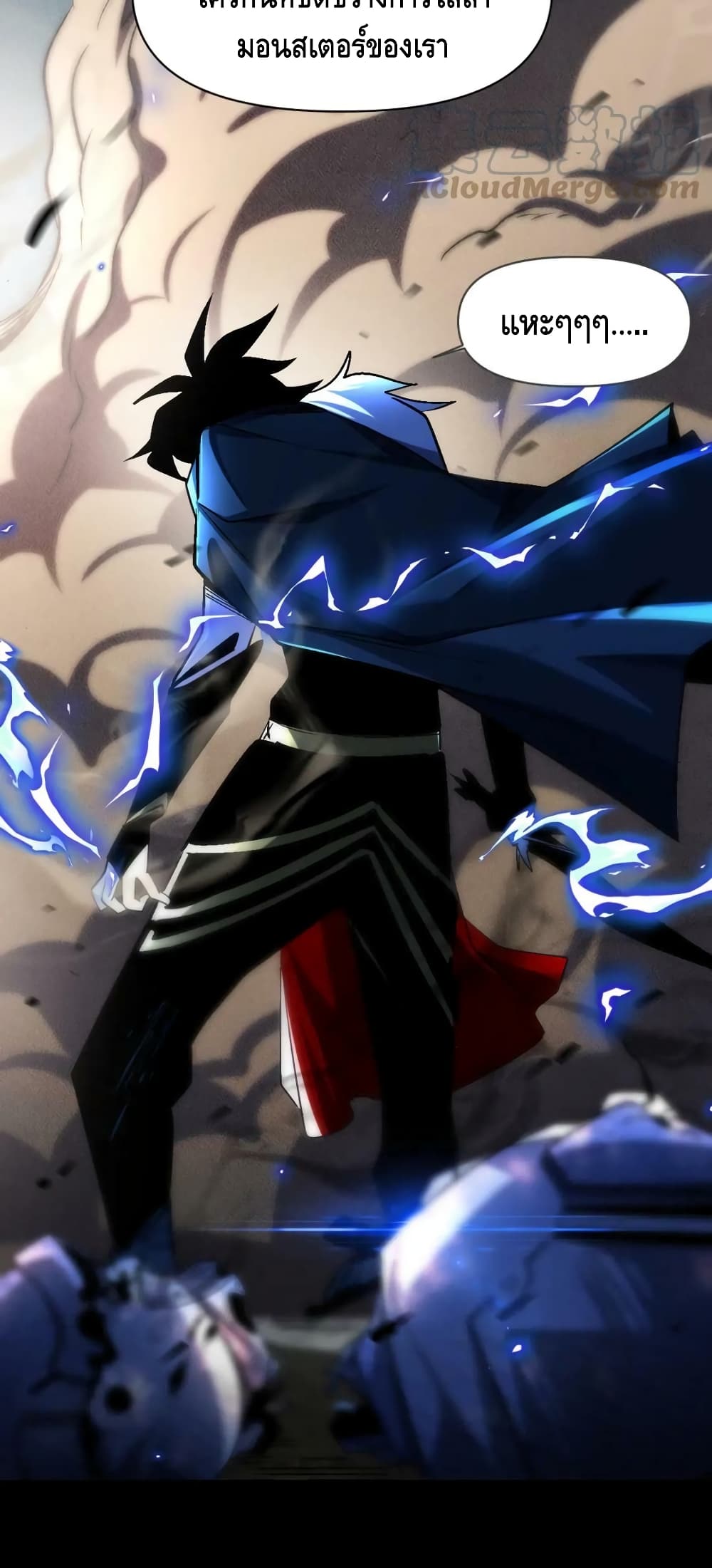 Monster Paradise ตอนที่ 68 (6)