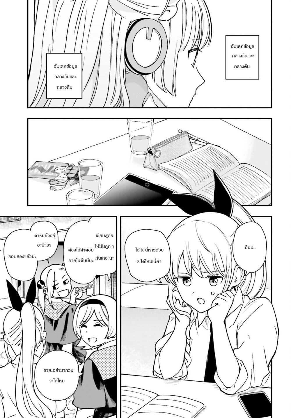 Papa no Sexy Doll 9.1 14