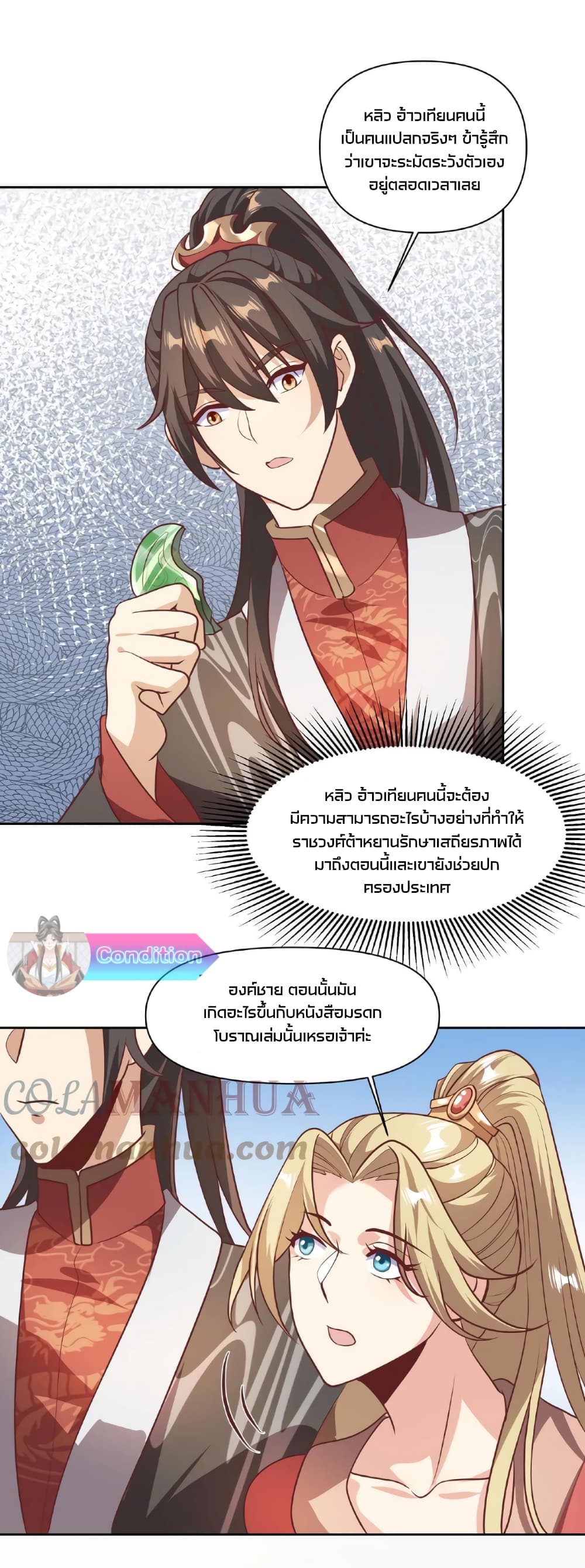 I Was Summoned to Help The Empress 43 (11)
