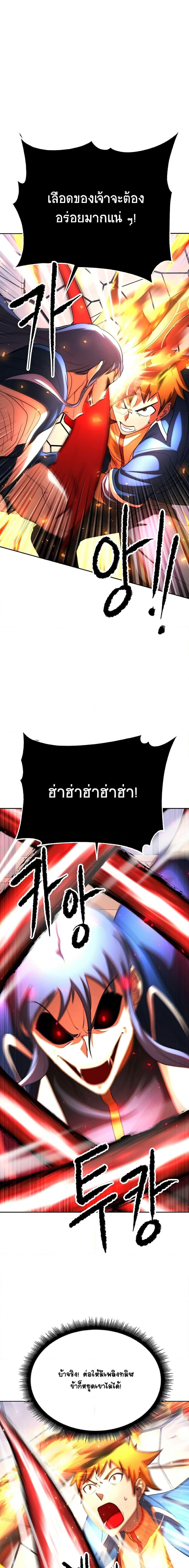 The Heavenly Demon Destroys ตอนที่ 78 (13)
