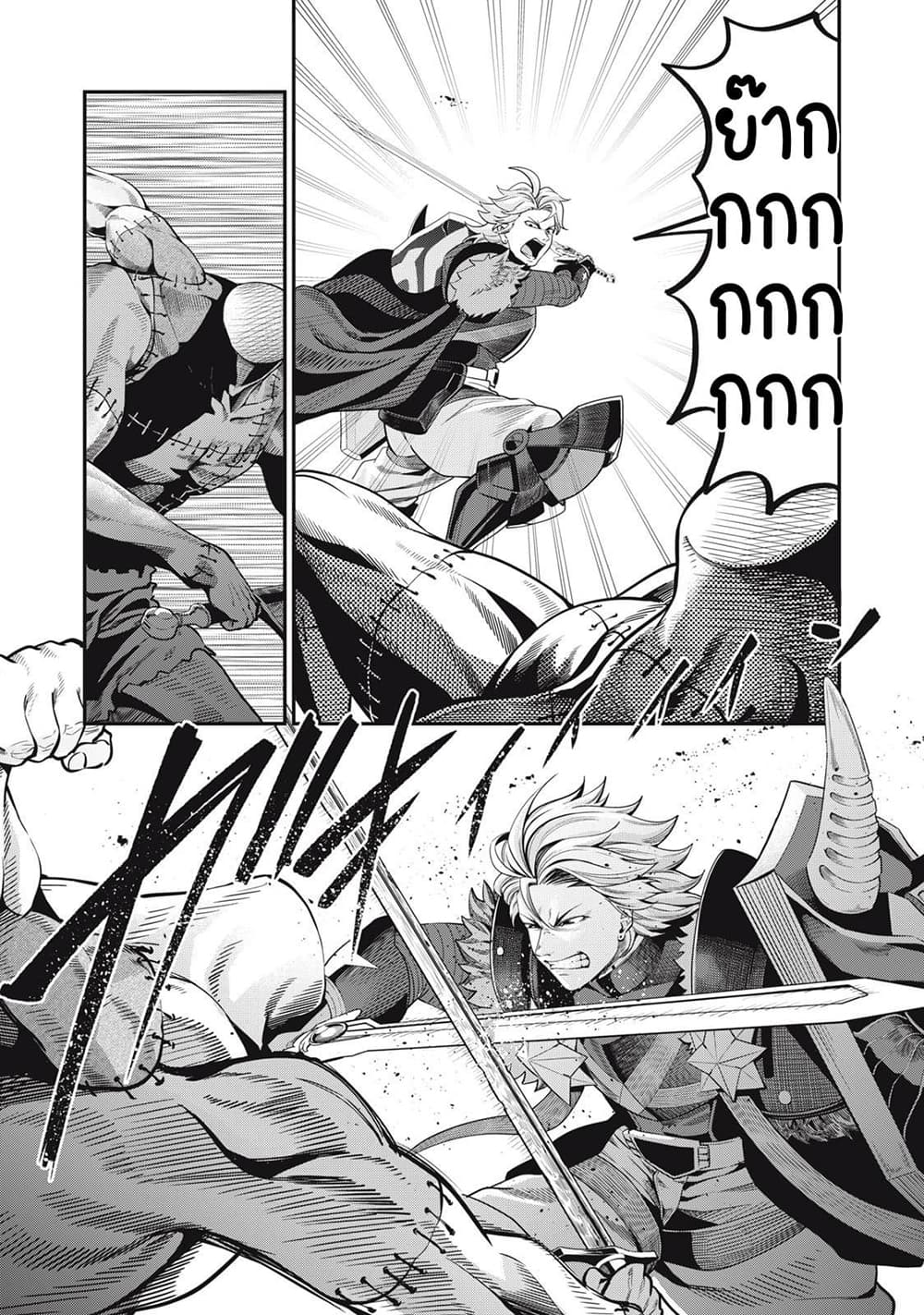 Tsuihou Sareta Tenshou Juu Kishi wa game Chishiki de Musou Suru ตอนที่ 55 (2)