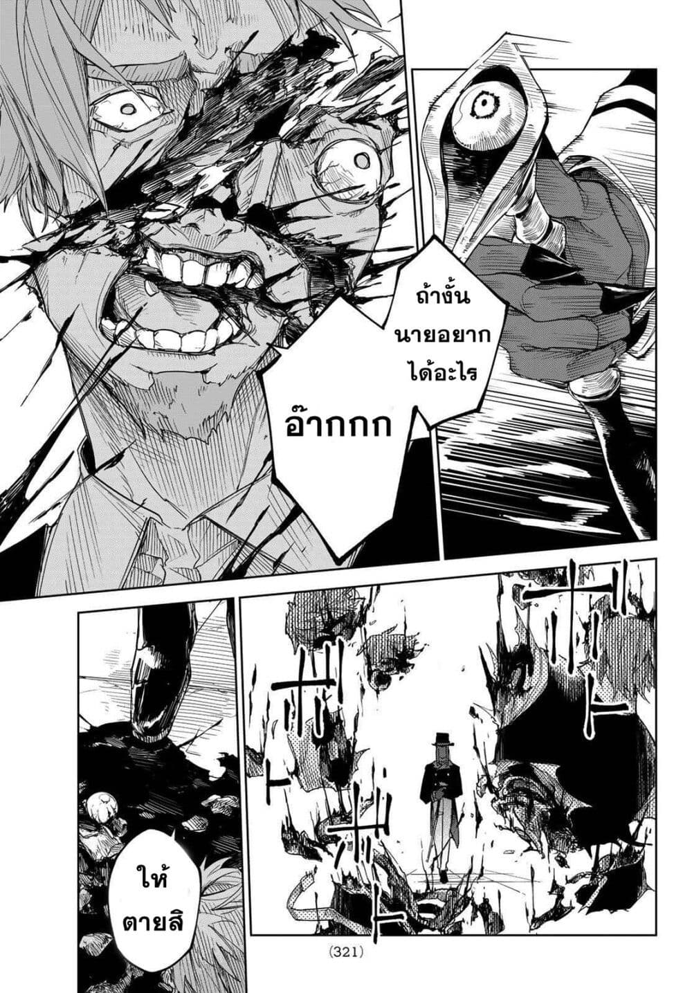 Danzai no Majutsugari 1.1 26