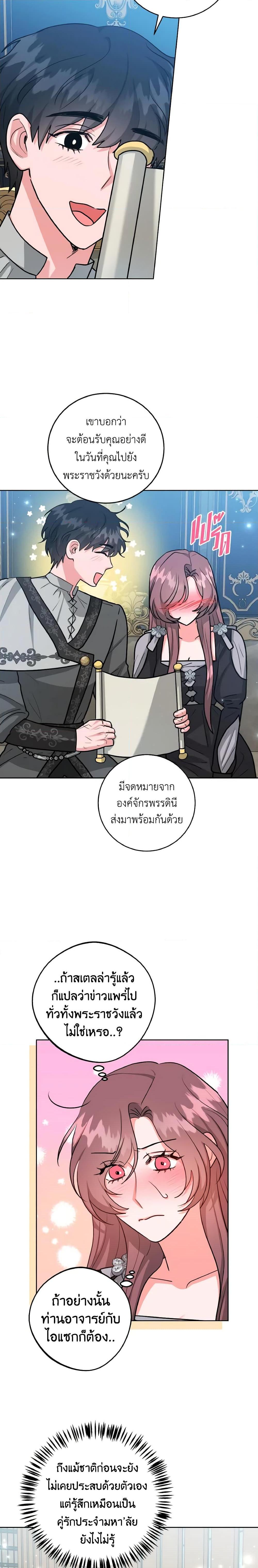 The Northern Duke Needs A Warm Hug35 (2)