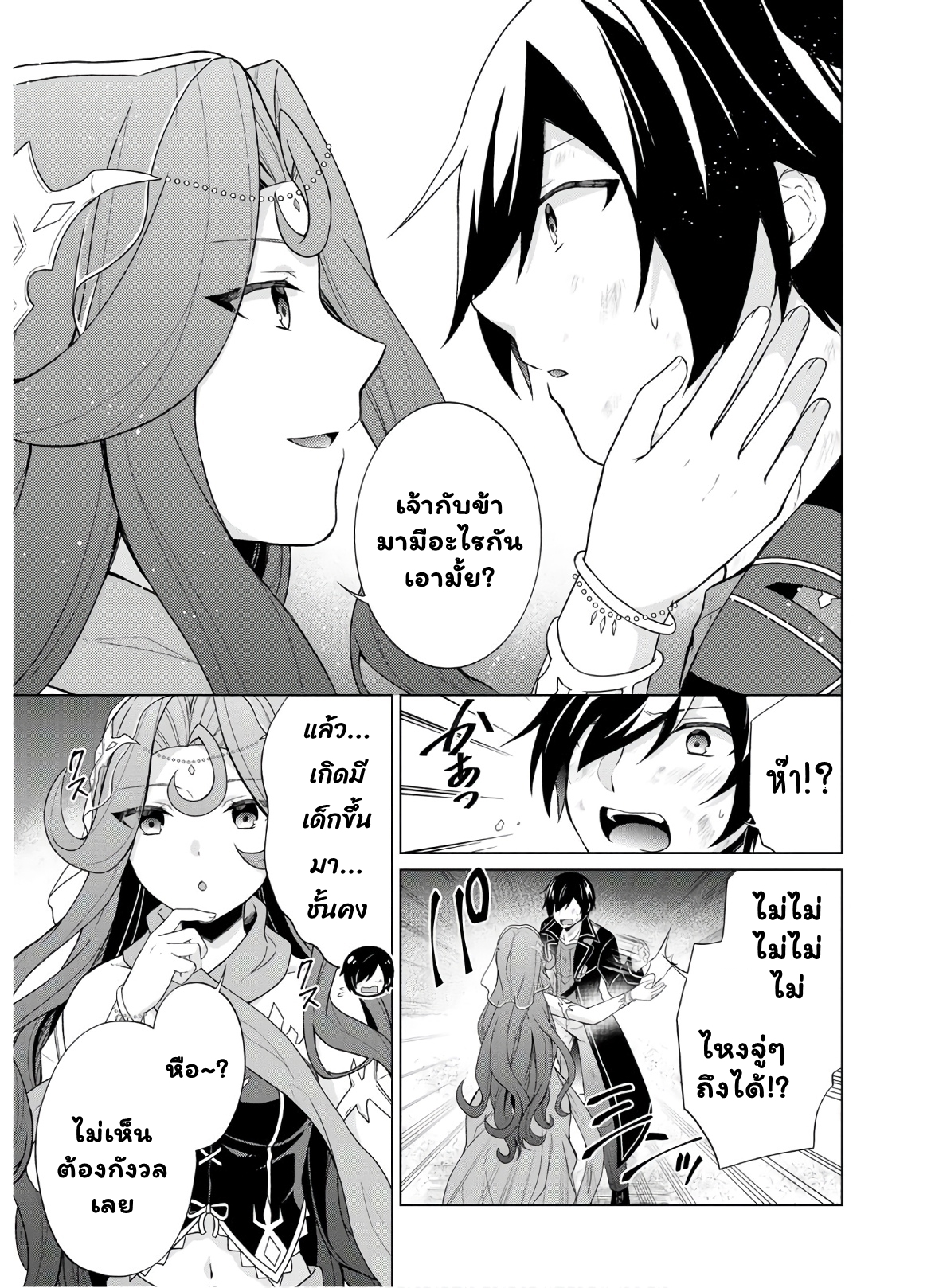 Shingan no Yuusha 27.2 (5)
