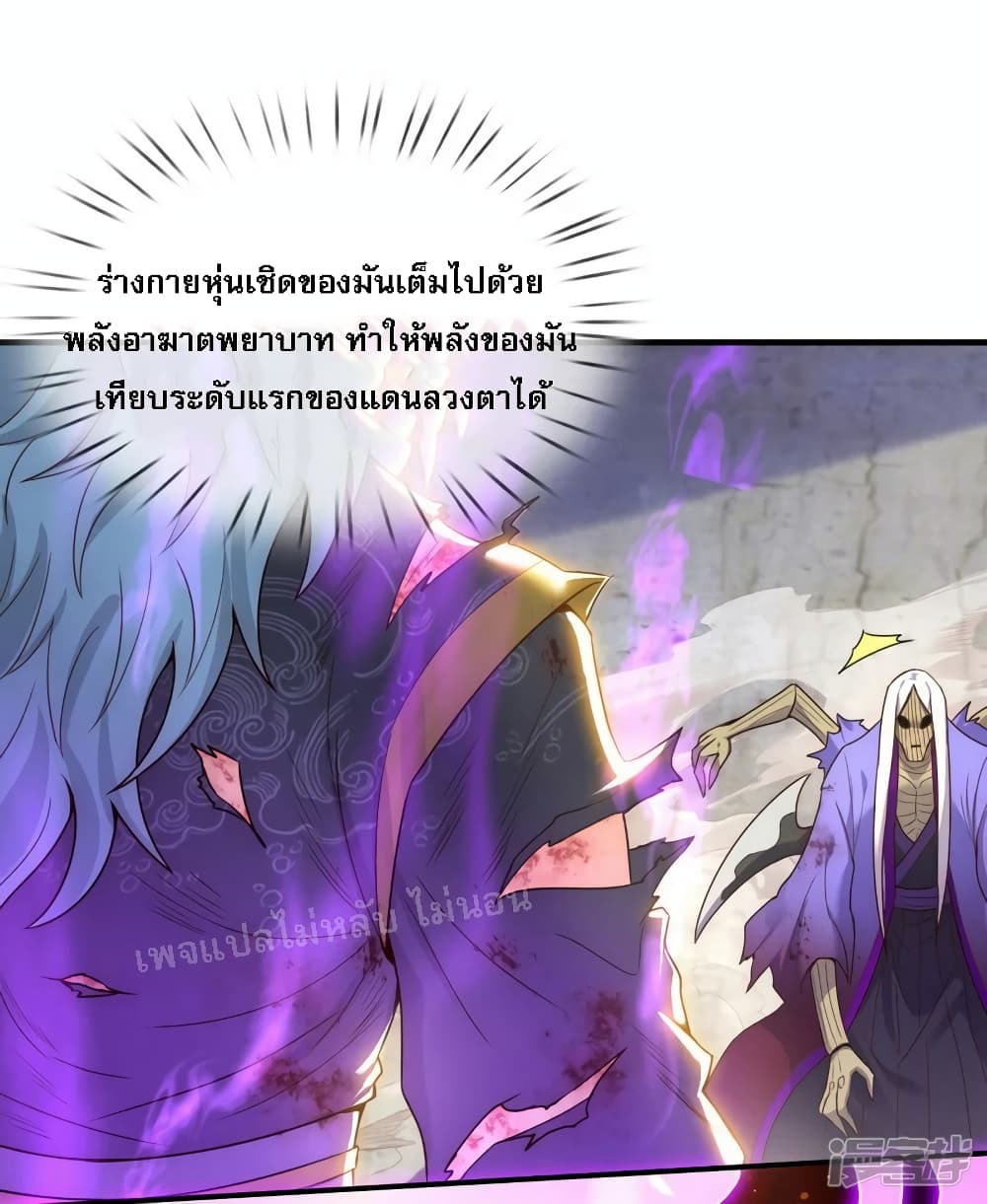 Returning to take revenge of the God Demon King ตอนที่ 56 (31)
