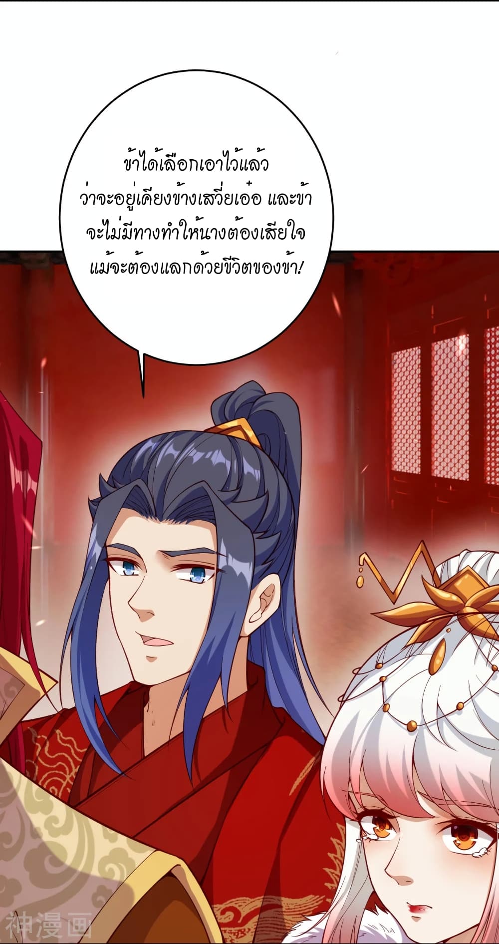 Against the Gods อสูรพลิกฟ้า ตอนที่ 487 (6)