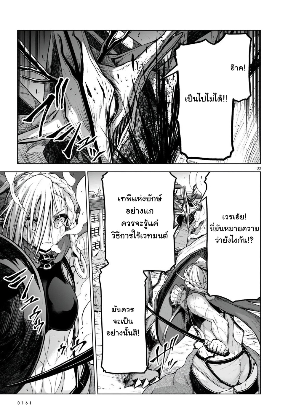 The Onee sama And The Giant 10 (33)