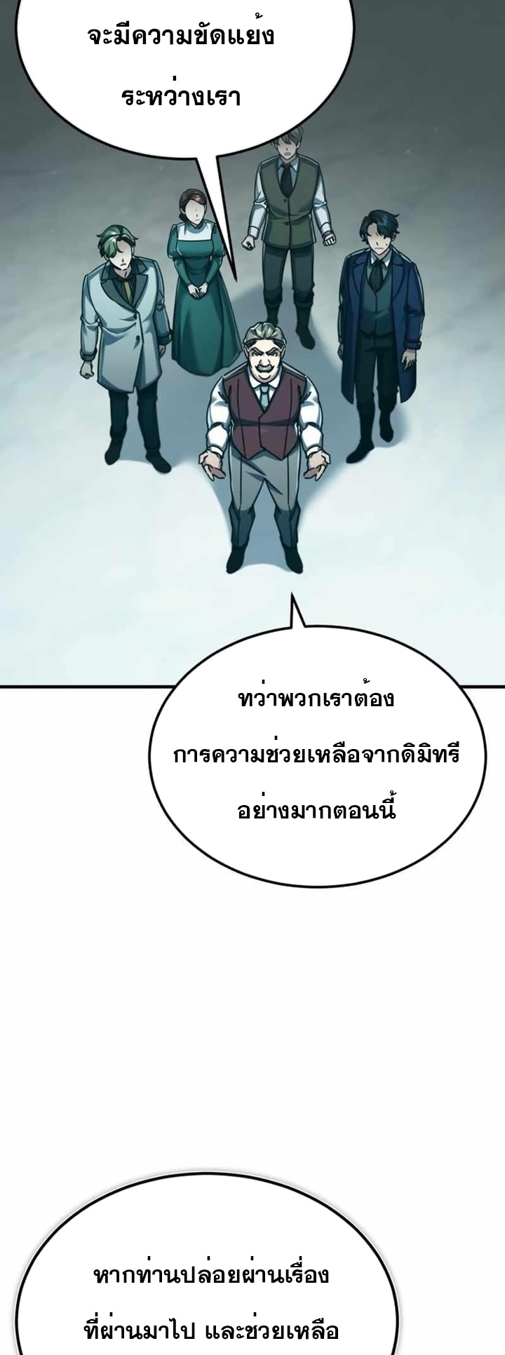 The Heavenly Demon Can’t Live a Normal Life 86 (40)