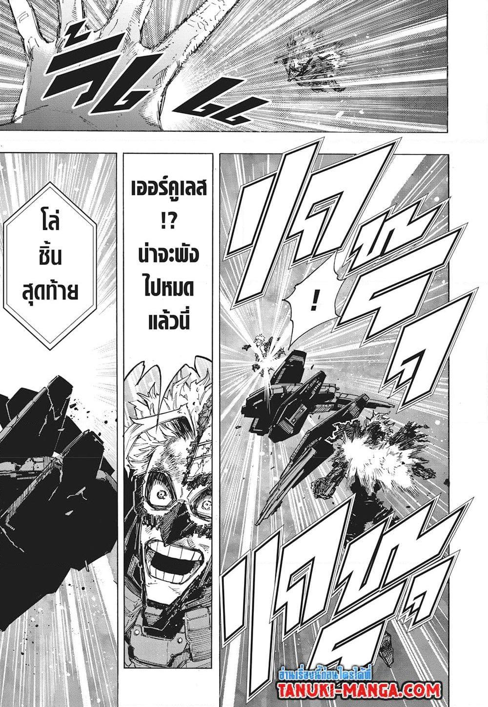 Boku no Hero Academia ตอนที่ 401 (11)