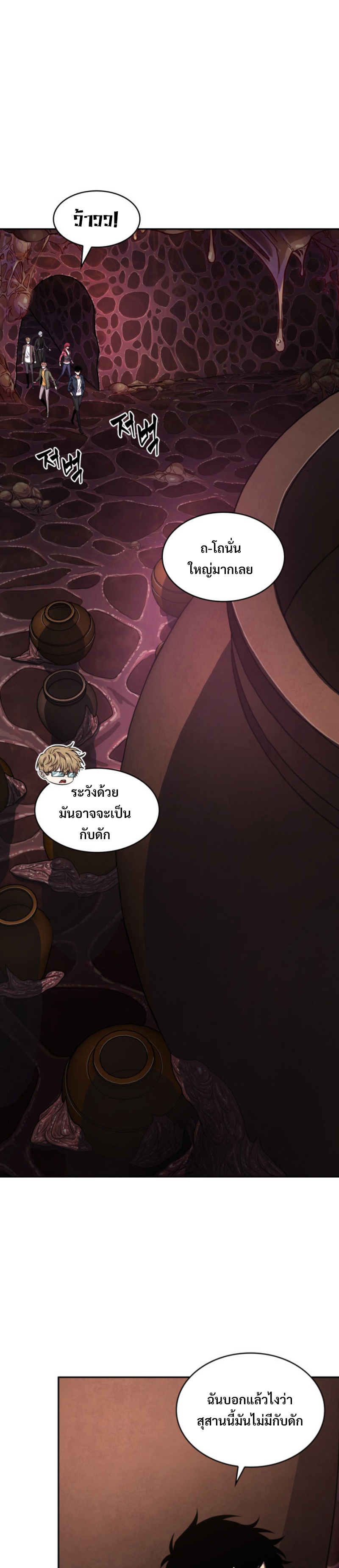 tomb raider king 299 (4)