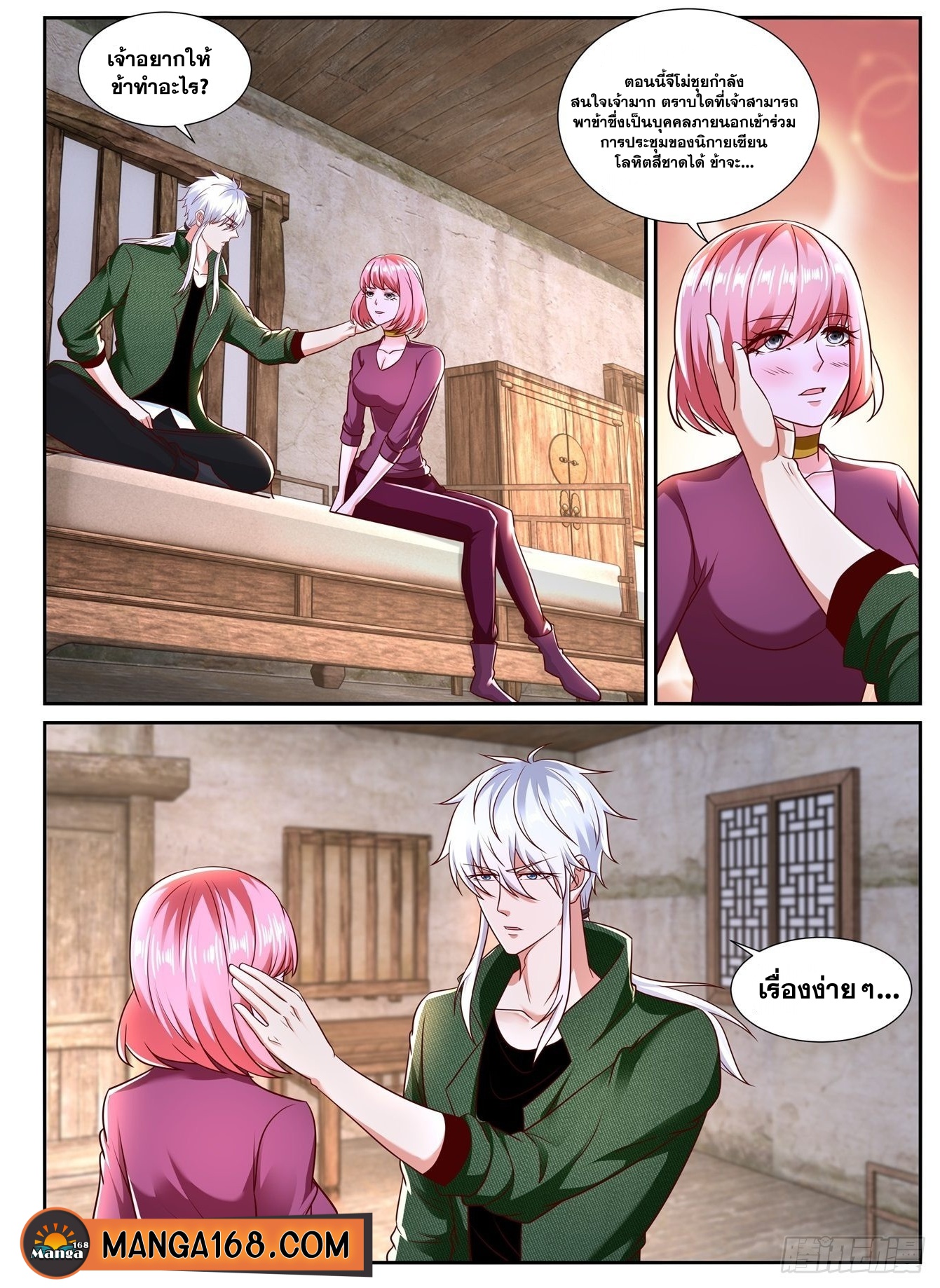 Rebirth Of the Urban Immortal Cultivator ตอนที่783 (1)