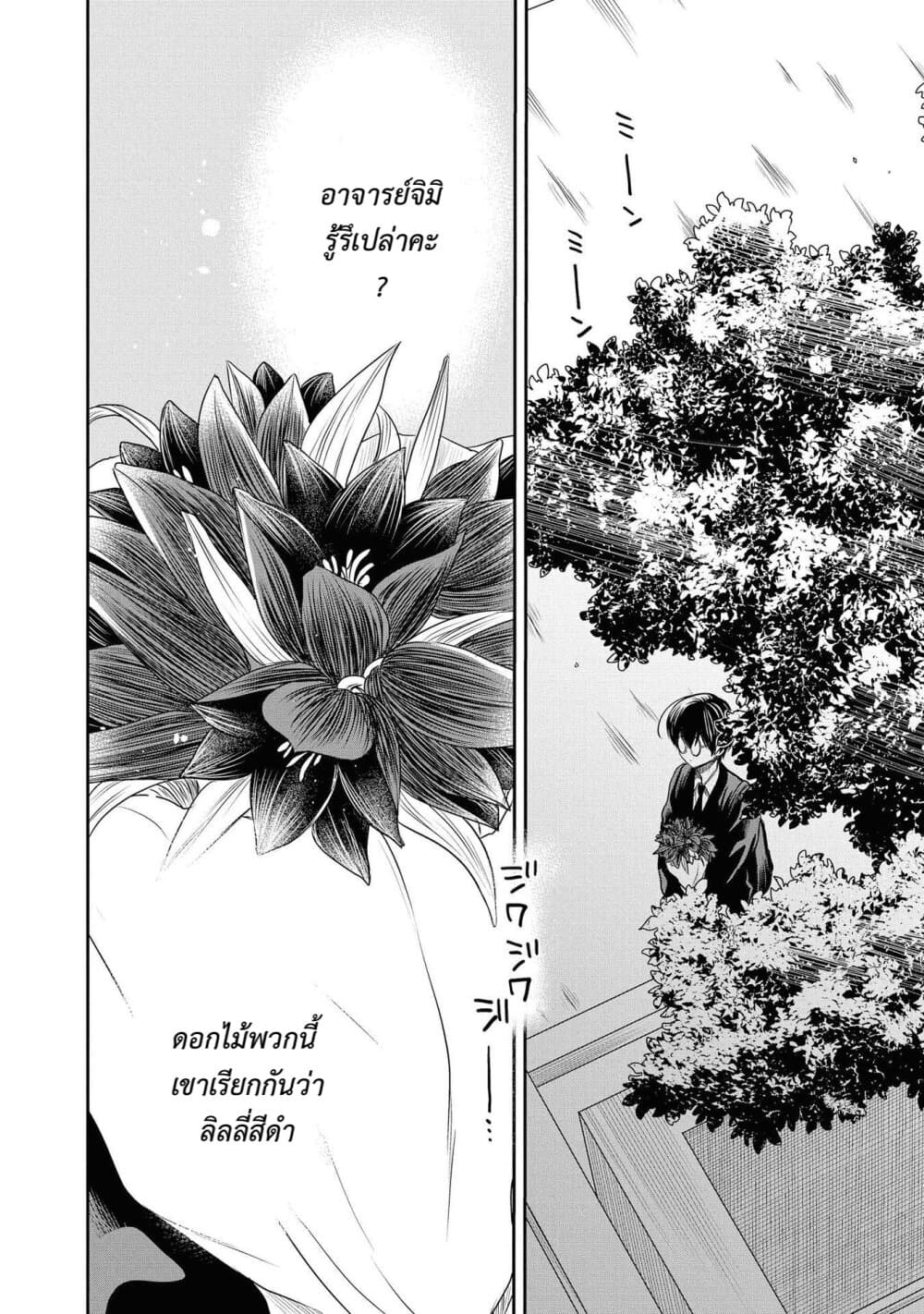 1 nen A gumi no Monster ตอนที่ 20 (28)