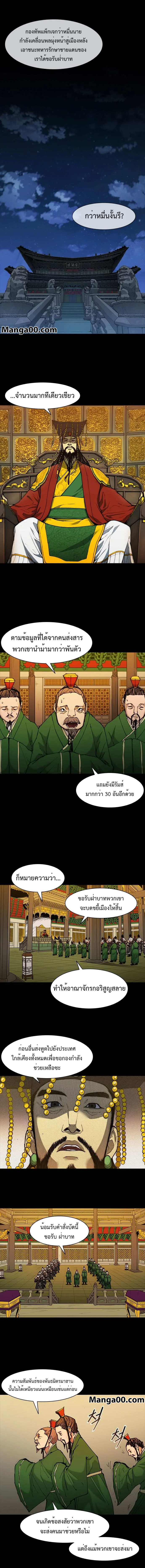 The Long Way Of The Warrior 50 (1)