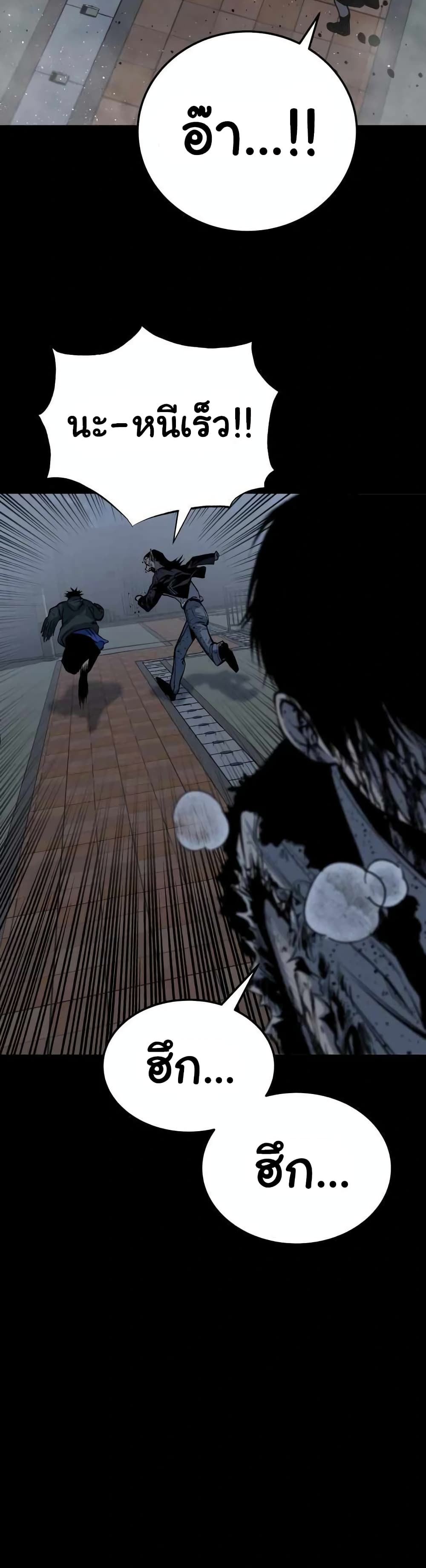 ZomGan ตอนที่ 12 (40)
