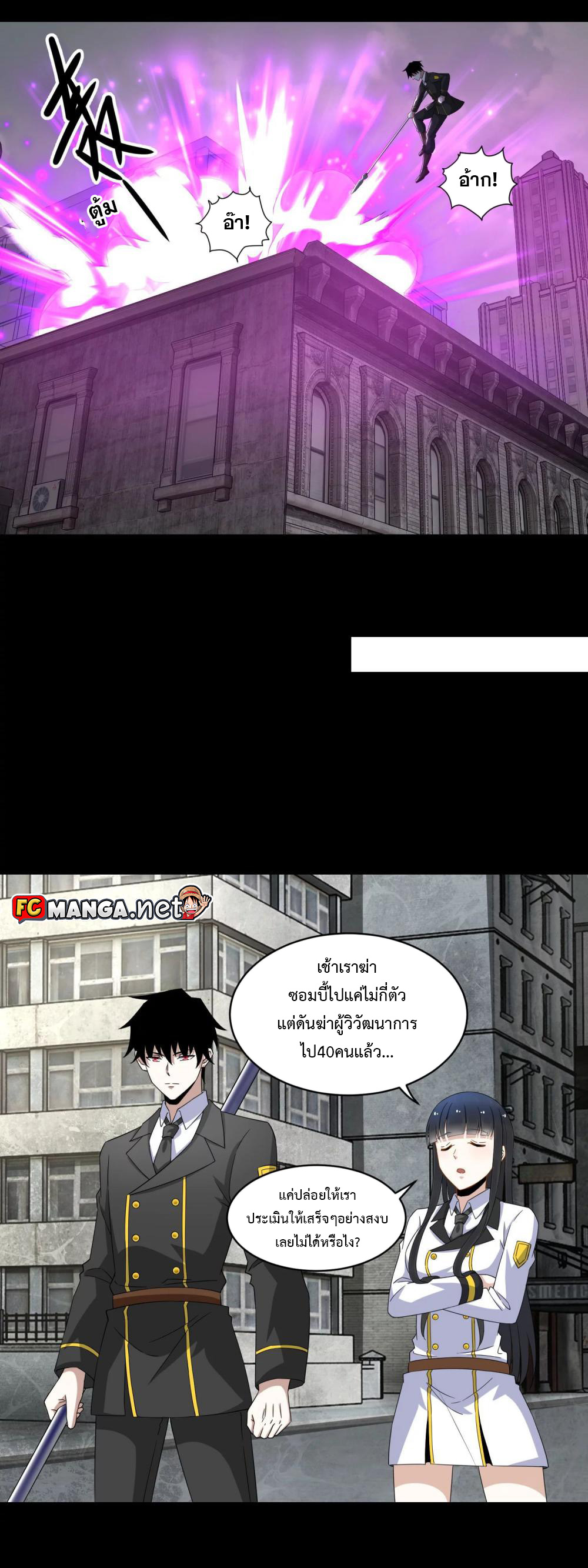 The King of Doom 165 (13)