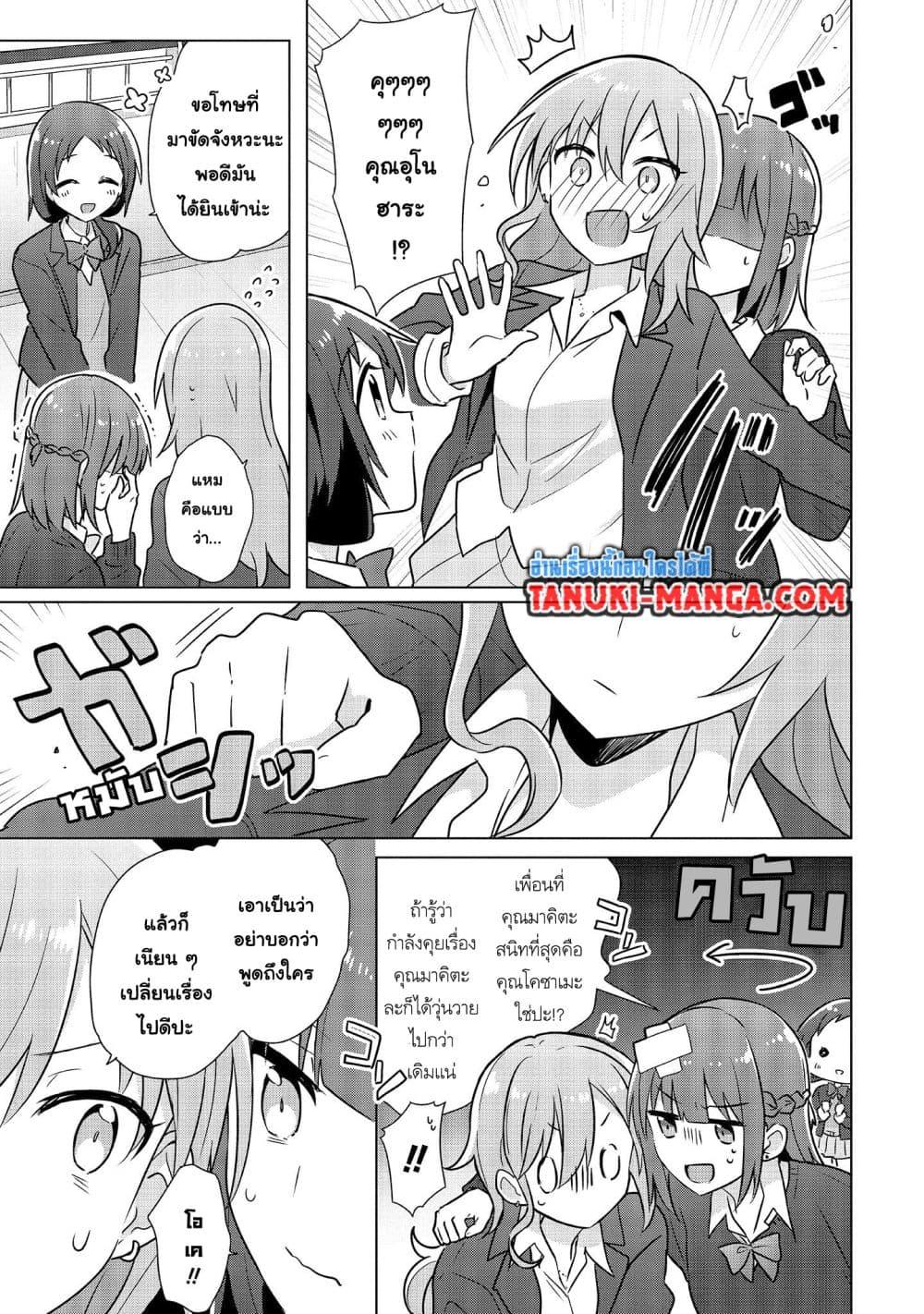 Do Shitara Osananajimi No Kanojo 4.1 09
