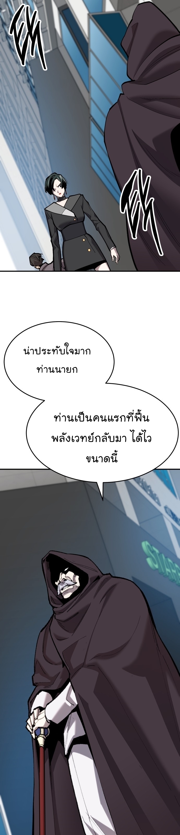 Manga Manhwa Wei Limit Braker 100 (50)