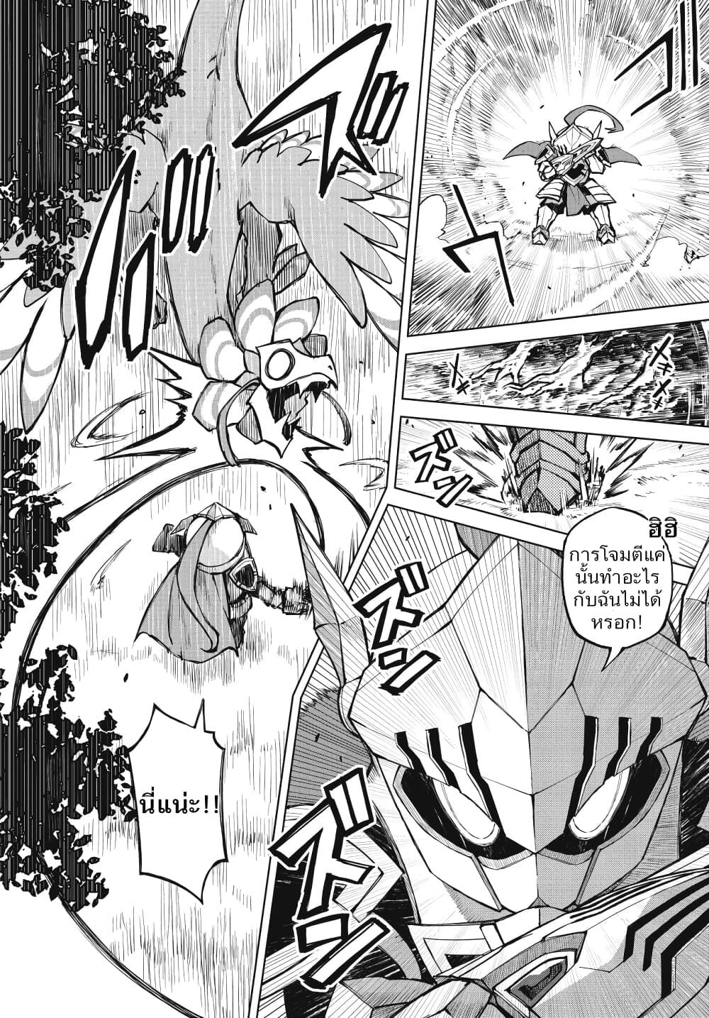 Houkago Saitensei! 1 06