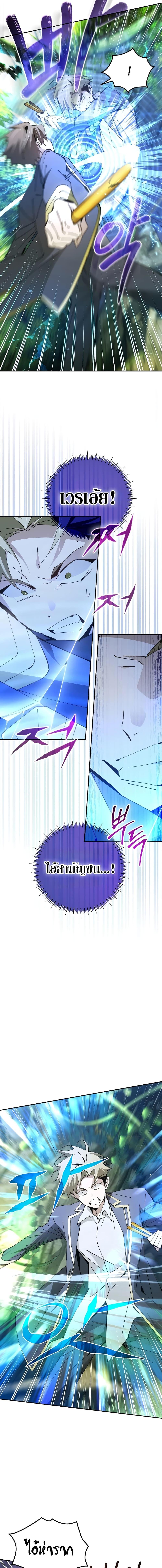 Magic Academy’s Genius Blinker 22 (8)