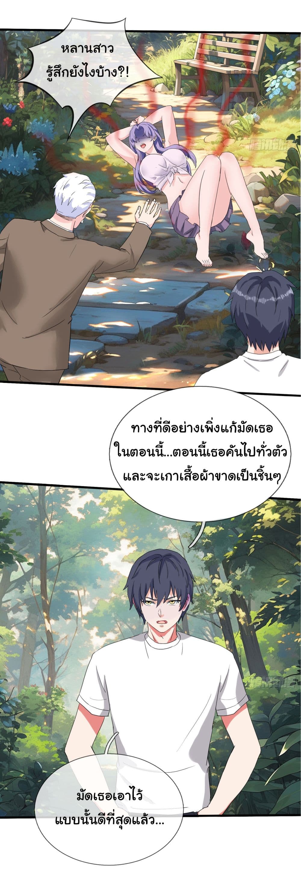 The Immortal God returns for revenge ตอนที่ 3 (13)
