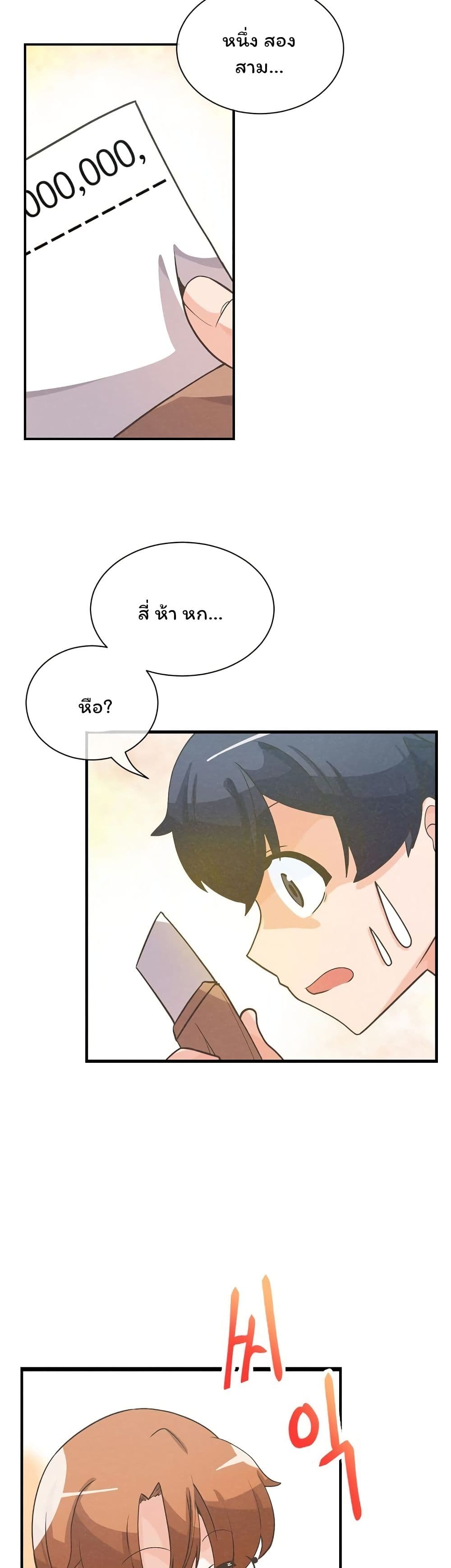 Spirit Farmer 21 (39)