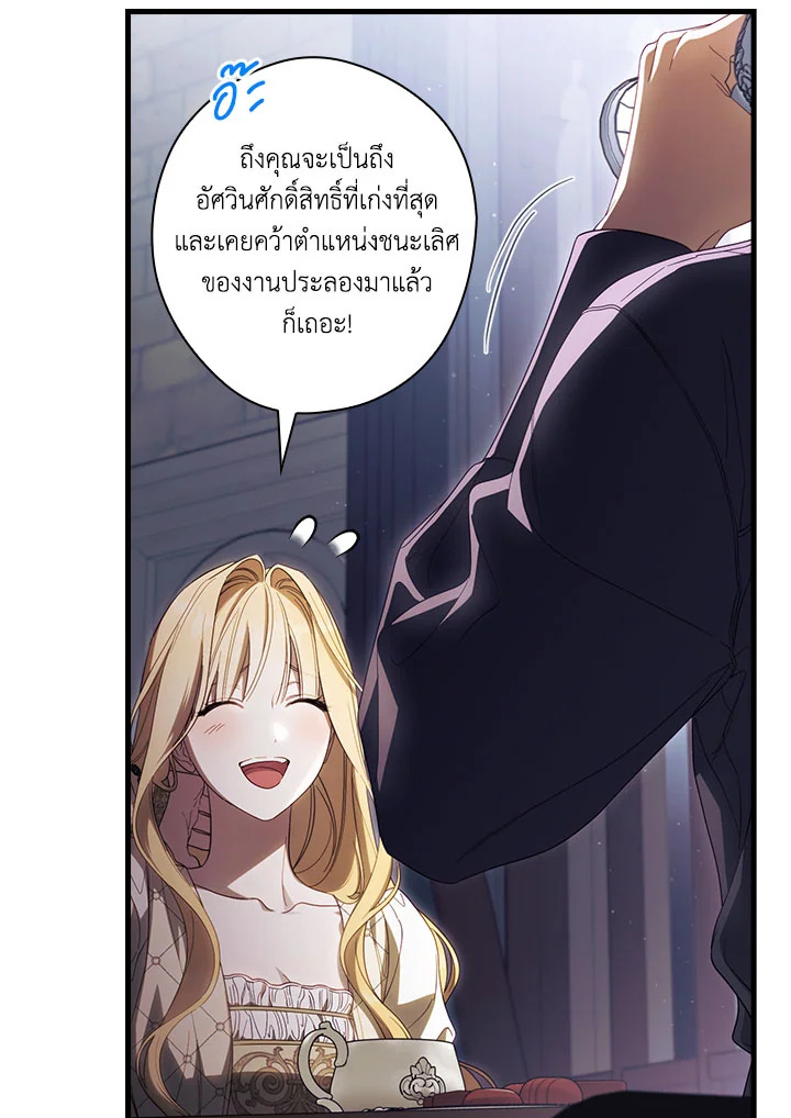 How to Get My Husband on My Side 73 12