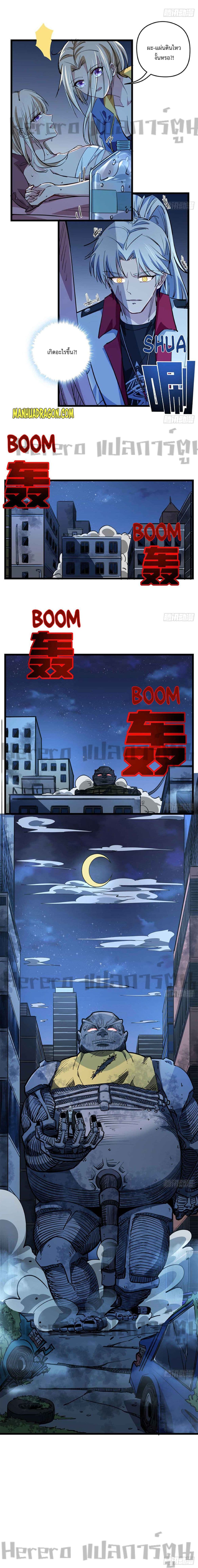 Unlock 99 Heroines in End Times ตอนที่ 25 (5)