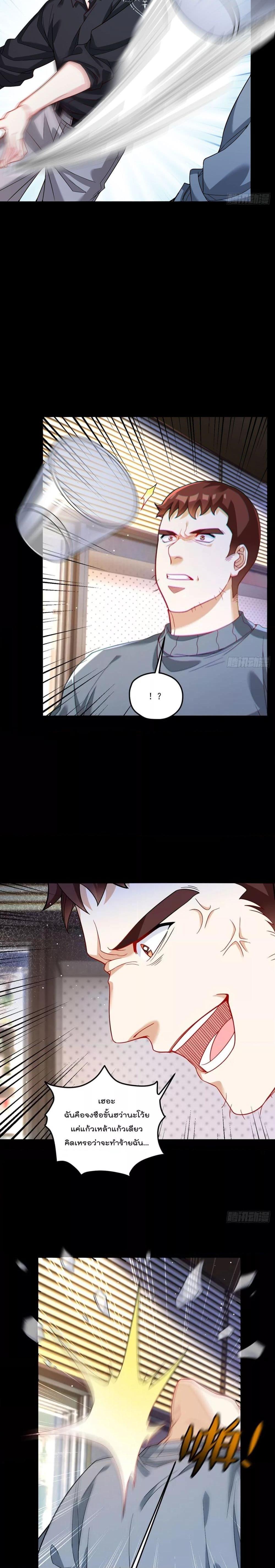 Rebirth God Immortal in The City ตอนที่ 194 (9)